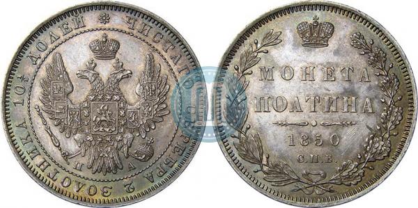 Орел образца 1848-1852. Св. Георгий в плаще