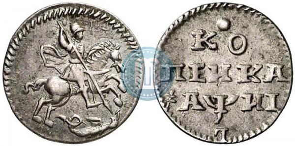 1 копейка 1718 года, 