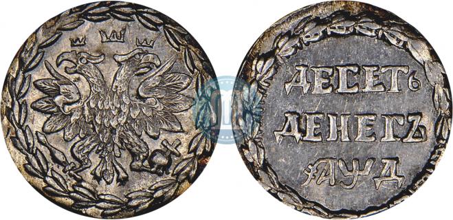 10 dengas 1704 year