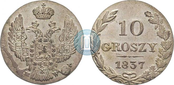 10 грошей 1837 года