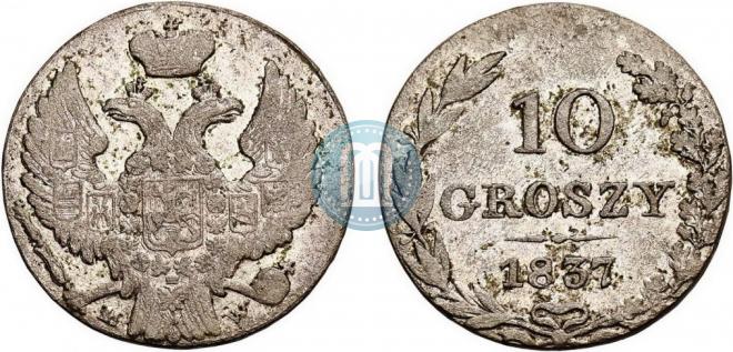10 грошей 1837 года