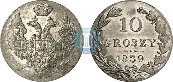 10 грошей 1839 года