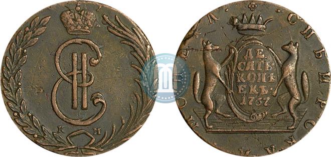 10 kopecks 1767 year