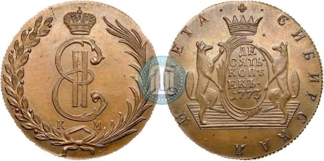 10 kopecks 1773 year