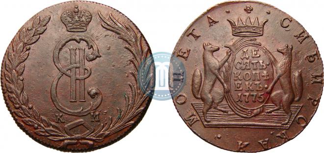 10 kopecks 1775 year