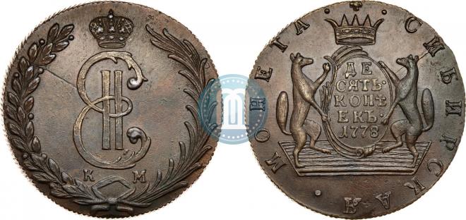 10 kopecks 1778 year
