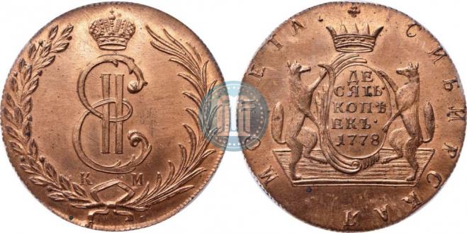 10 копеек 1778 года
