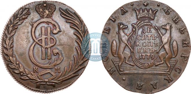 10 kopecks 1779 year