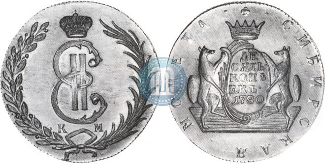 10 копеек 1780 года