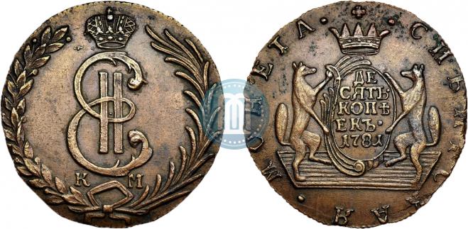 10 копеек 1781 года
