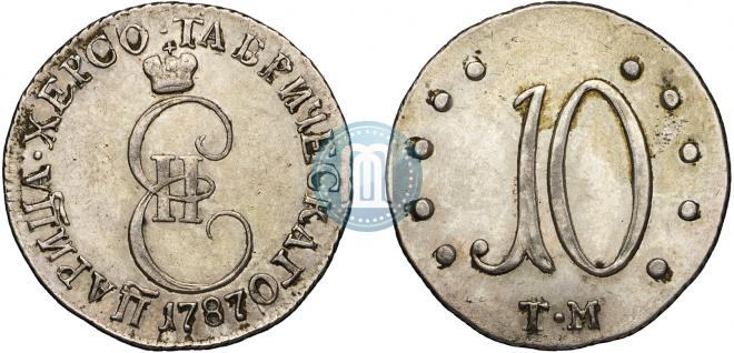 10 kopecks 1787 year