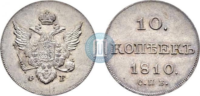 10 kopecks 1810 year