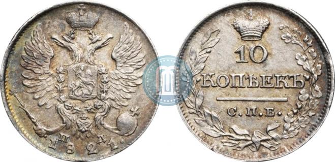 10 kopecks 1821 year