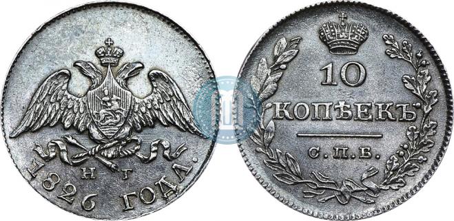 10 kopecks 1826 year