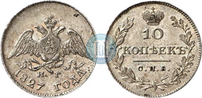 10 kopecks 1827 year