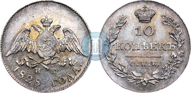 10 kopecks 1828 year