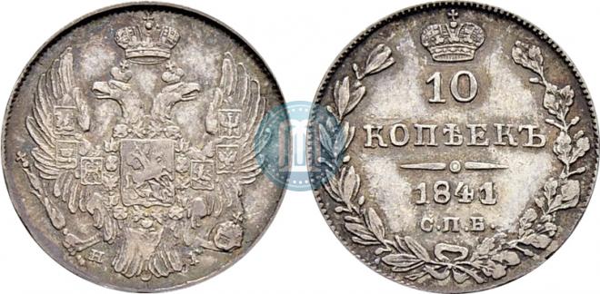 10 kopecks 1841 year