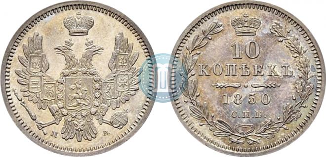 10 kopecks 1850 year