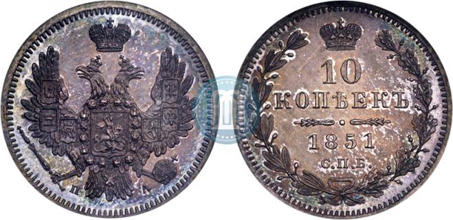 10 kopecks 1851 year