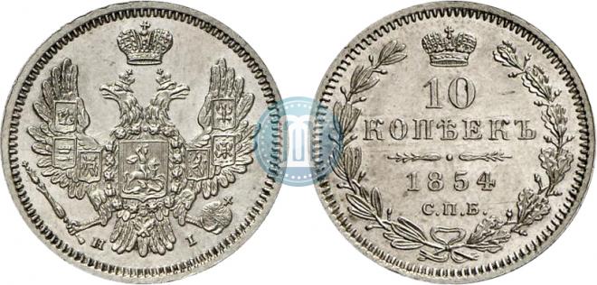 10 kopecks 1854 year