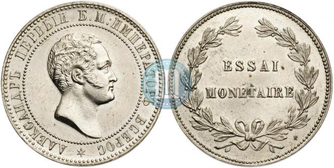 10 копеек 1871 года
