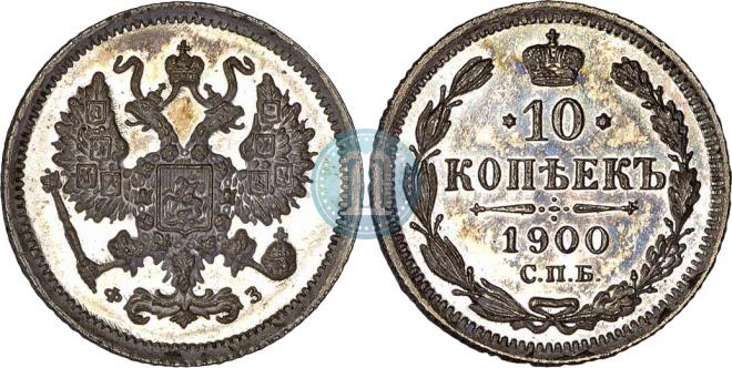10 kopecks 1900 year