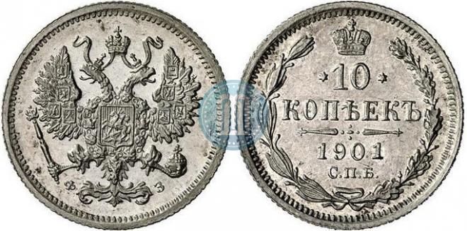 10 kopecks 1901 year