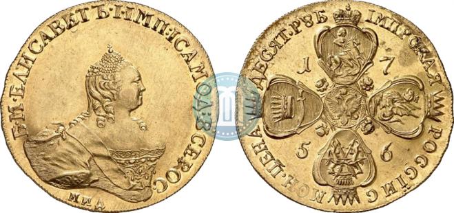 10 roubles 1756 year