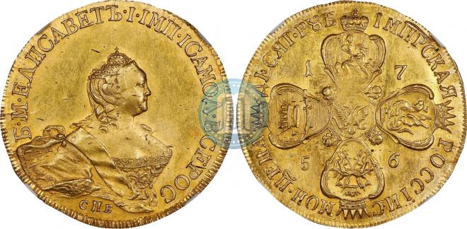 10 roubles 1756 year