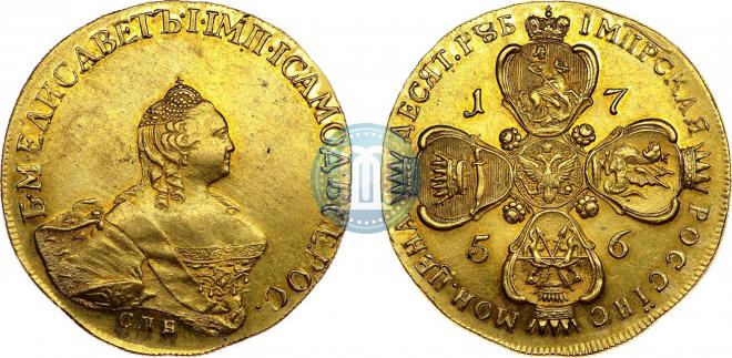 10 roubles 1756 year
