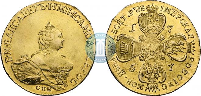 10 рублей 1757 года