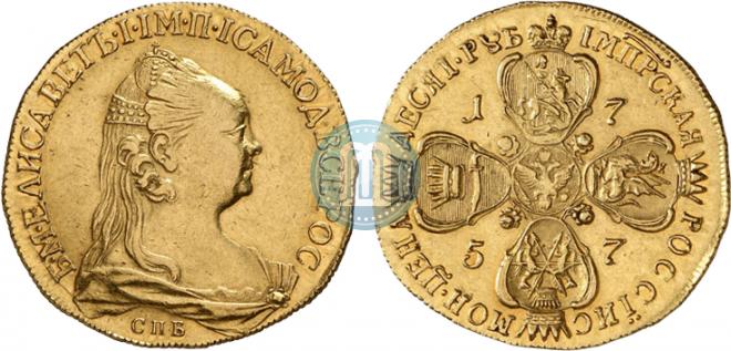 10 roubles 1757 year