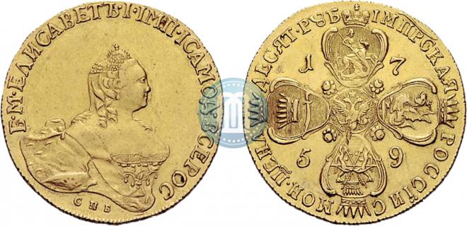 10 roubles 1759 year