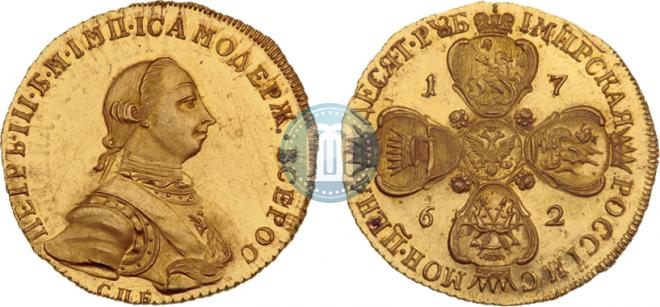 10 roubles 1762 year