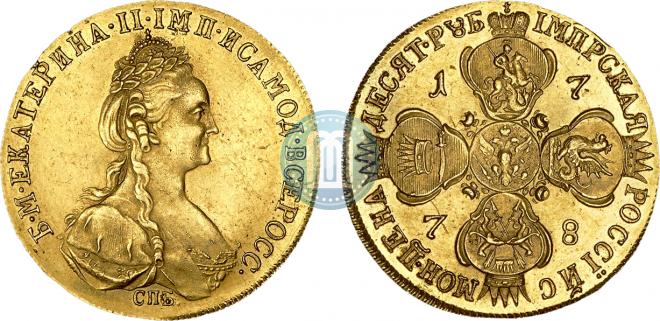10 roubles 1778 year