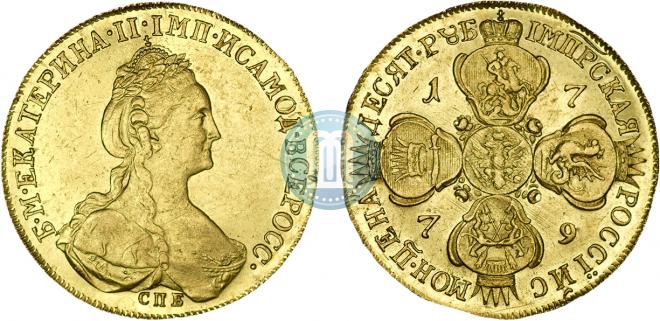 10 roubles 1779 year