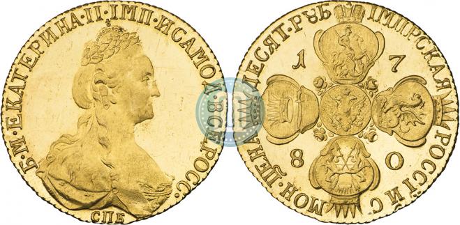 10 рублей 1780 года