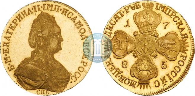 10 рублей 1785 года