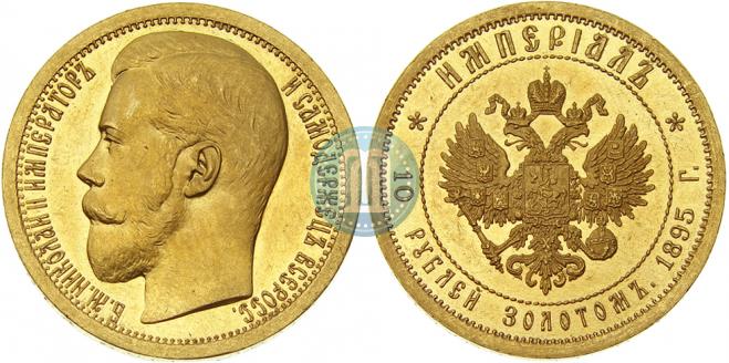 Imperial - 10 roubles 1895 year