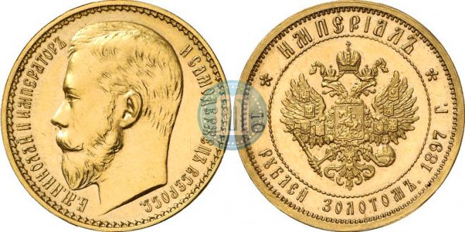 Imperial - 10 roubles 1897 year