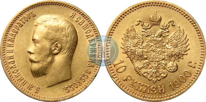 10 roubles 1900 year