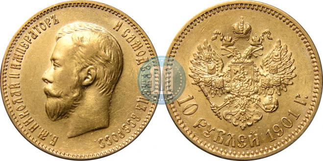 10 roubles 1901 year