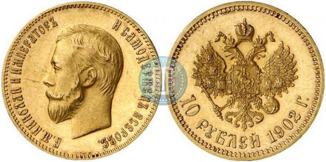 10 roubles 1902 year