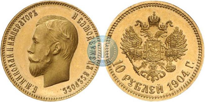 10 roubles 1904 year