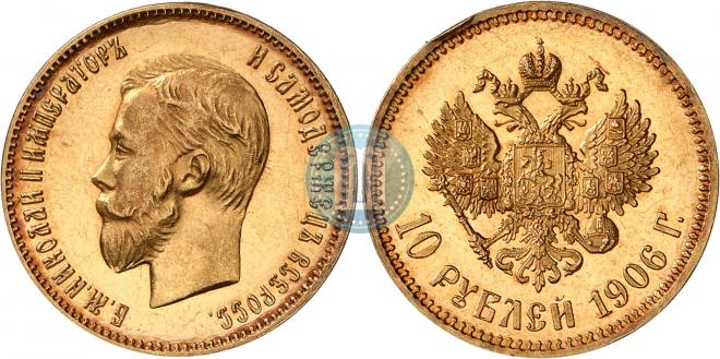 10 roubles 1906 year
