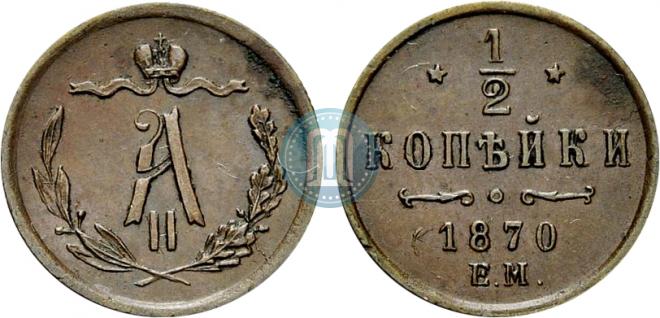 1/2 kopeck 1870 year