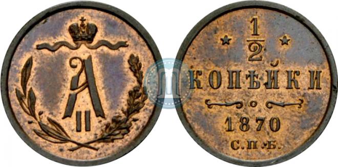 1/2 kopeck 1870 year