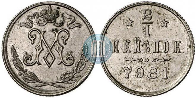 1/2 копейки 1897 года