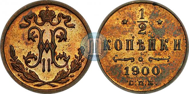 1/2 kopeck 1900 year