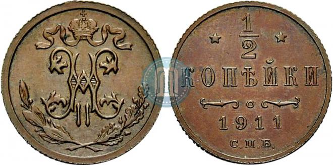 1/2 kopeck 1911 year